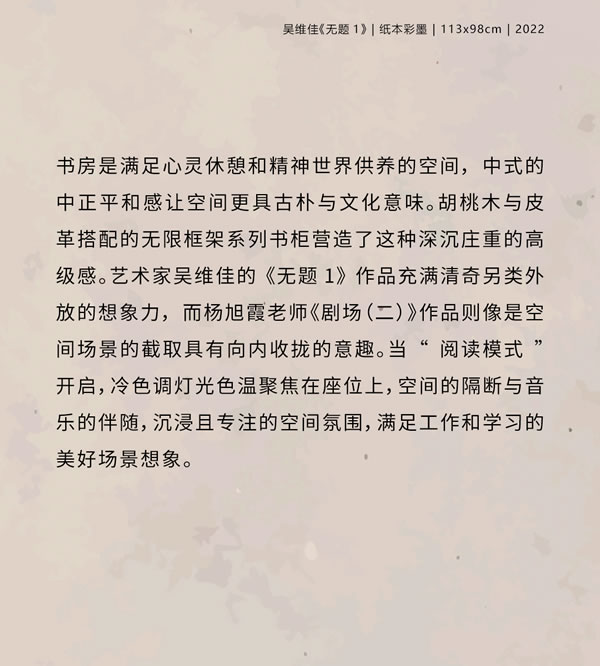 智領(lǐng)鳶都 木啟美好 | 木里木外濰坊高定體驗店揭幕