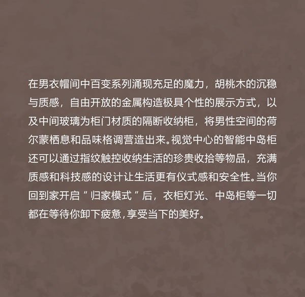 智領(lǐng)鳶都 木啟美好 | 木里木外濰坊高定體驗店揭幕