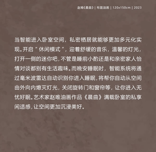智領(lǐng)鳶都 木啟美好 | 木里木外濰坊高定體驗店揭幕