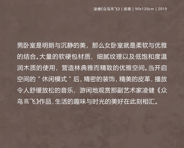 智領(lǐng)鳶都 木啟美好 | 木里木外濰坊高定體驗店揭幕