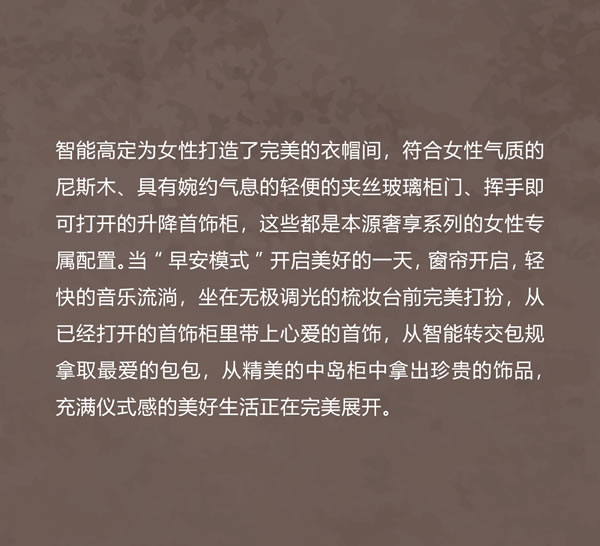 智領(lǐng)鳶都 木啟美好 | 木里木外濰坊高定體驗店揭幕