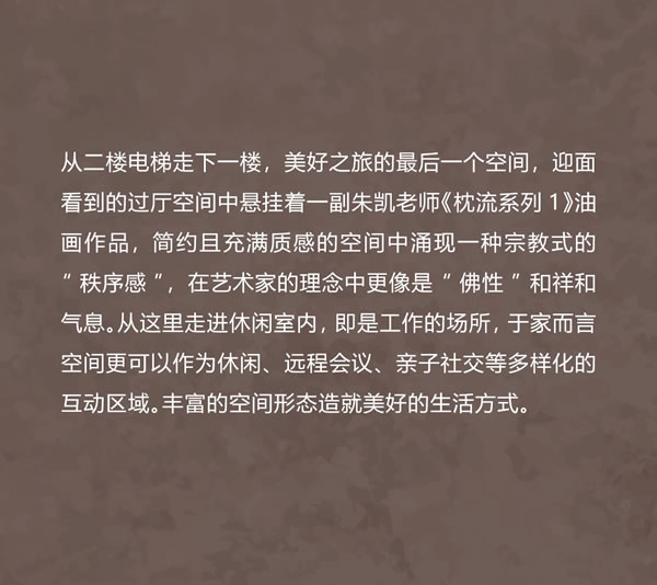 智領(lǐng)鳶都 木啟美好 | 木里木外濰坊高定體驗店揭幕