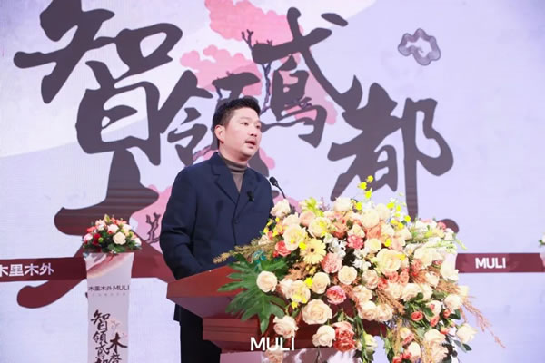 智領(lǐng)鳶都 木啟美好 | 木里木外濰坊高定體驗店揭幕