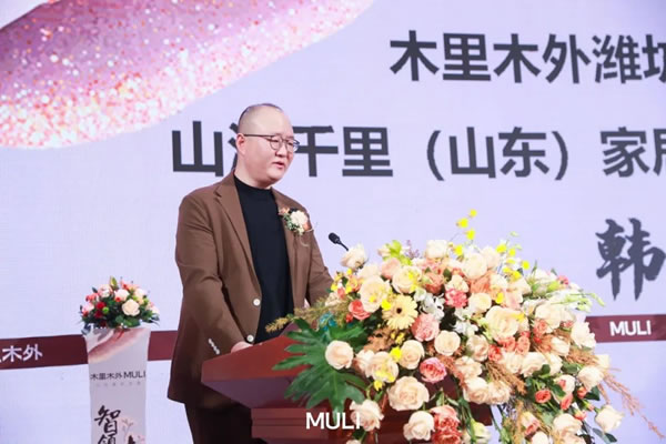 智領(lǐng)鳶都 木啟美好 | 木里木外濰坊高定體驗店揭幕