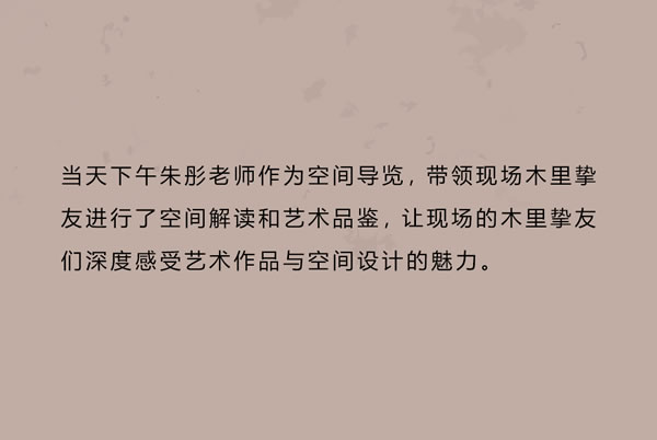 智領(lǐng)鳶都 木啟美好 | 木里木外濰坊高定體驗店揭幕