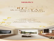 TATA木門 | 叮！請立刻加入TA的班味兒清除計劃~