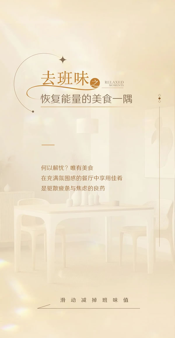 TATA木門 | 叮！請立刻加入TA的班味兒清除計劃~
