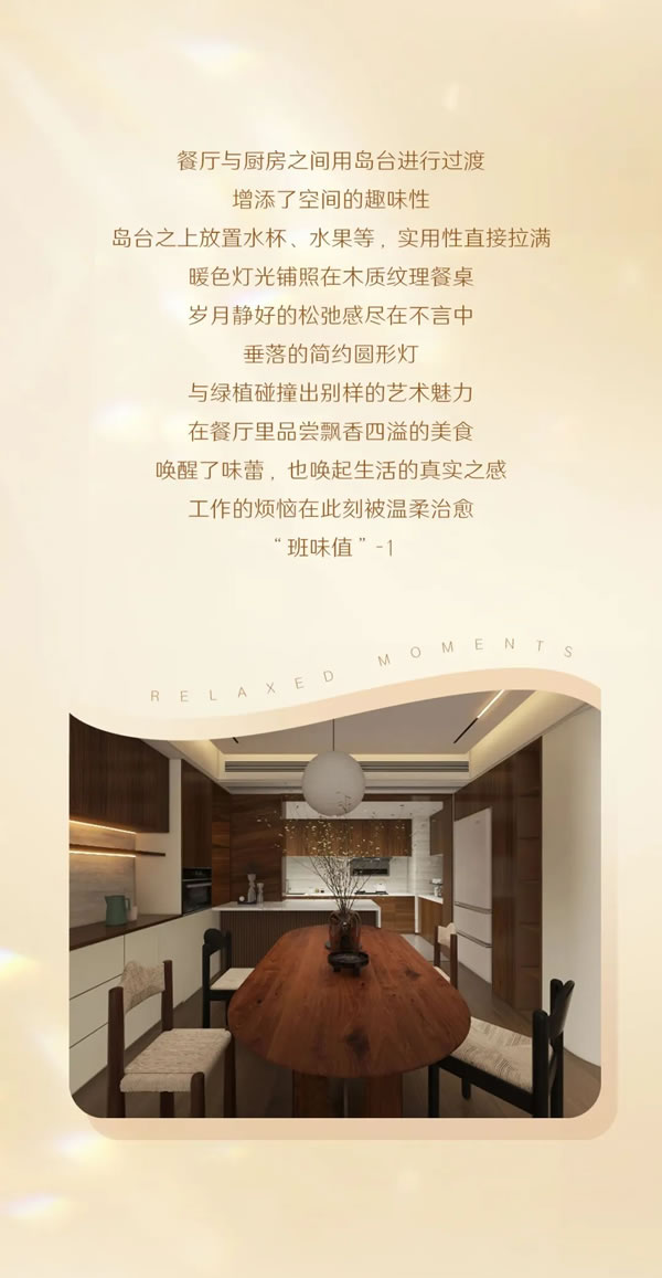 TATA木門 | 叮！請立刻加入TA的班味兒清除計劃~