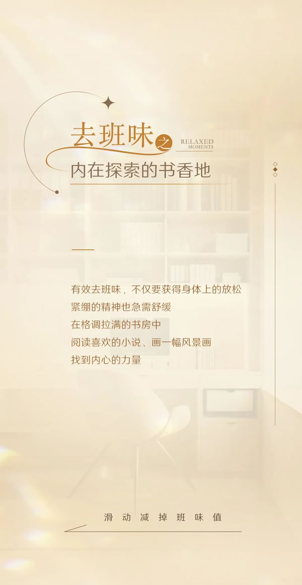 TATA木門 | 叮！請立刻加入TA的班味兒清除計劃~