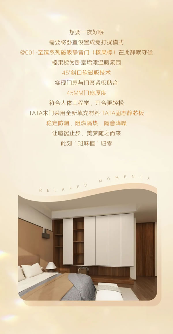 TATA木門 | 叮！請立刻加入TA的班味兒清除計劃~