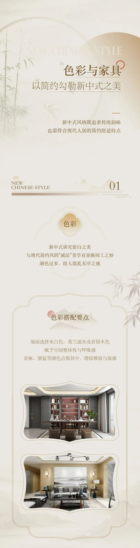 TATA木門 | 新中式家裝大“翻車”？避坑指南快拿走
