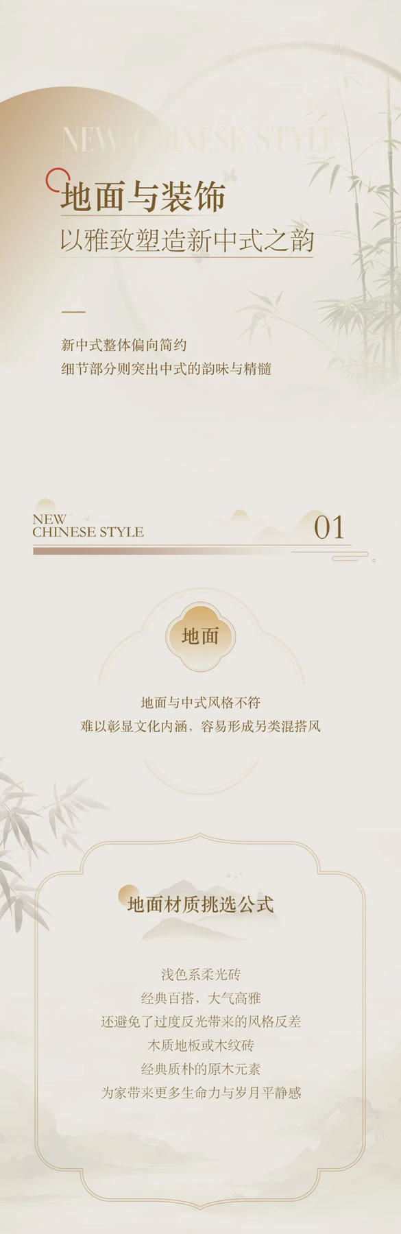 TATA木門 | 新中式家裝大“翻車”？避坑指南快拿走