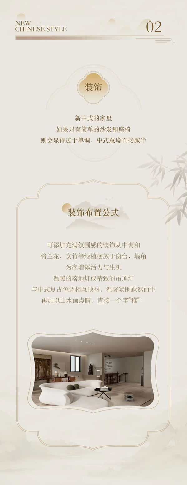 TATA木門 | 新中式家裝大“翻車”？避坑指南快拿走