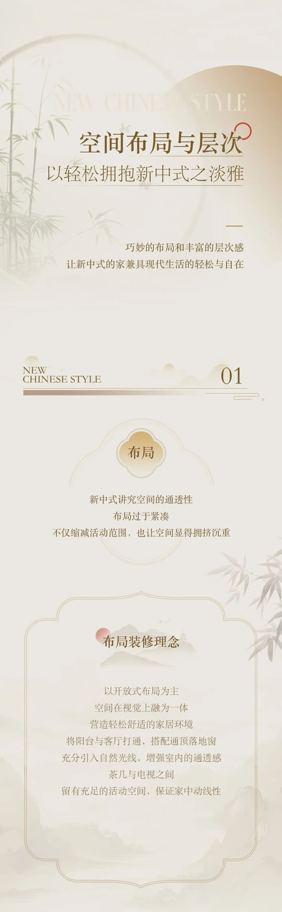 TATA木門 | 新中式家裝大“翻車”？避坑指南快拿走