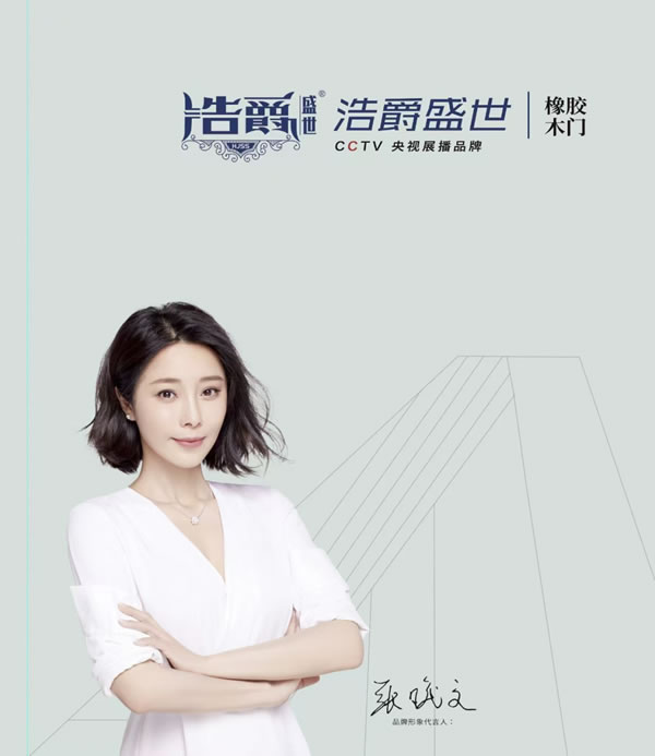 浩爵盛世木門2024最新電子圖冊