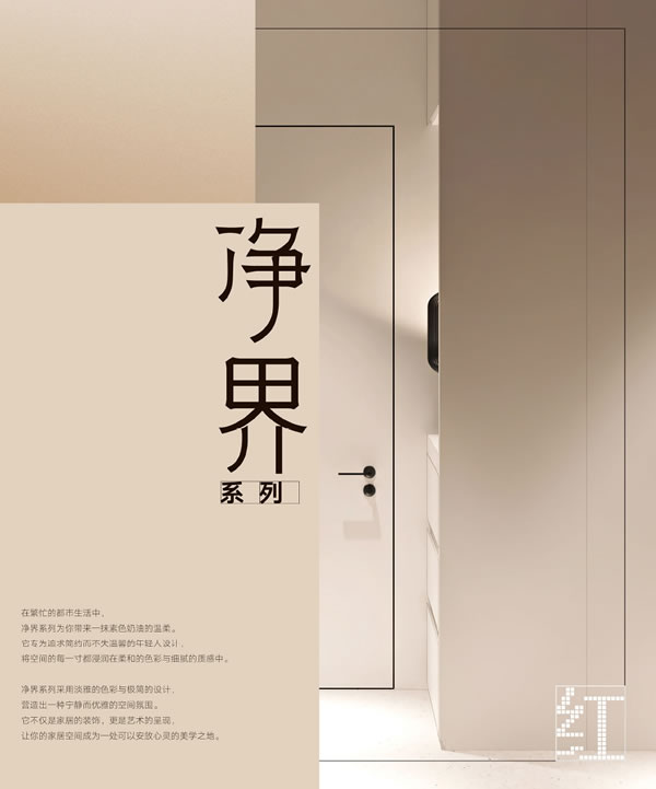 浩爵盛世木門2024最新電子圖冊