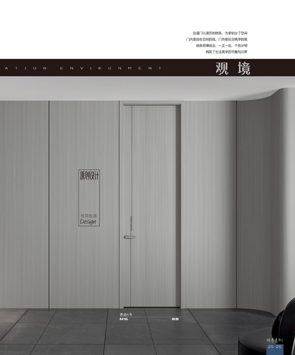 浩爵盛世木門2024最新電子圖冊