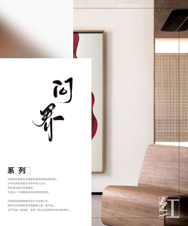 浩爵盛世木門2024最新電子圖冊