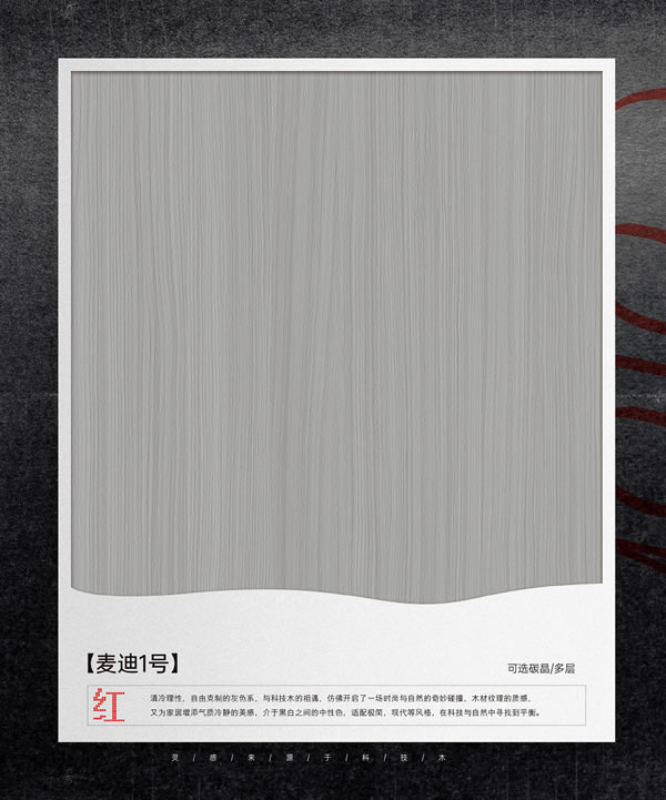 浩爵盛世木門2024最新電子圖冊
