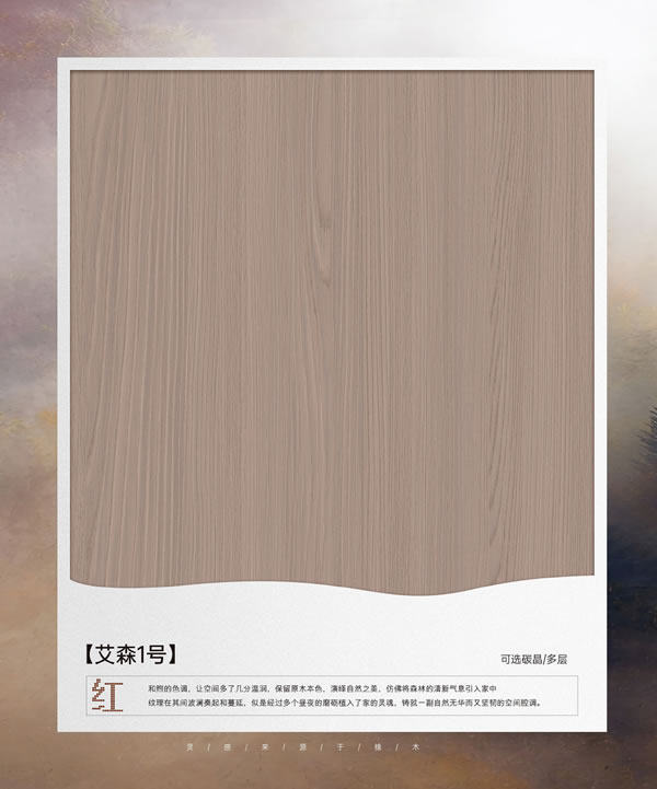 浩爵盛世木門2024最新電子圖冊