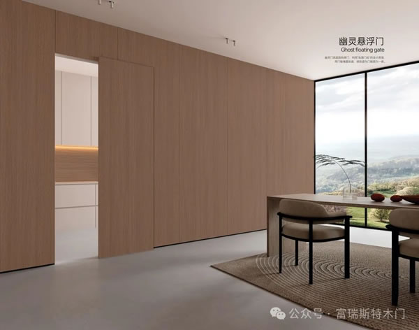 富瑞斯特木門 | 門墻一體， “淪陷”于高定美學(xué)之中
