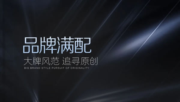 樂臣木門 | 滿配 見證一個品牌的高度|2024樂臣木門新品先“聲”研發會 產品全面升級