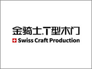 金騎士木門是知名品牌嗎？加盟優勢有哪些