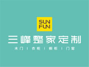 三峰整家定制屬于什么檔次？加盟有市場嗎