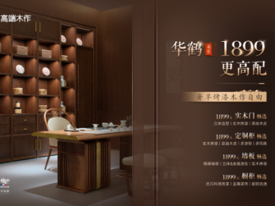 ?華鶴木門怎么樣？全方位產(chǎn)品線，滿足消費者需求