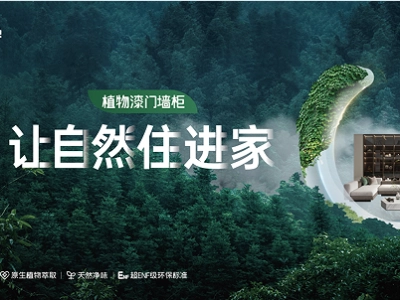尚品本色木門怎么樣？引領健康家居新風尚！