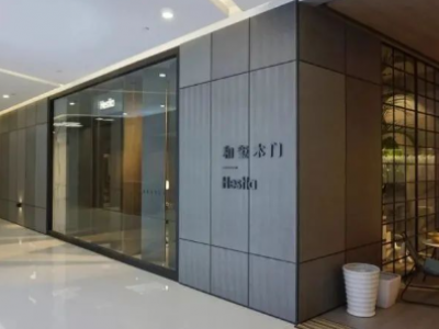?和璽木門加盟費用曝光！10萬-30萬，開啟您的家居事業新篇章！