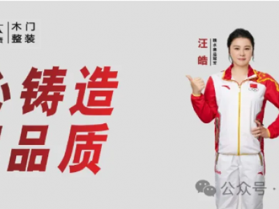 ?天大木門怎么樣？20年專注成就行業典范