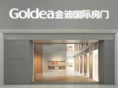 金迪木門怎么樣？國內木門領域的杰出代表