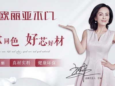歐麗亞木門是一線品牌嗎？躋身木門行業的第一梯隊