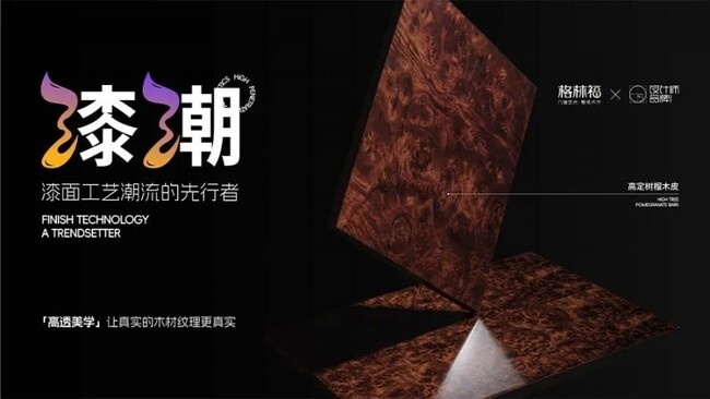 格林福木門