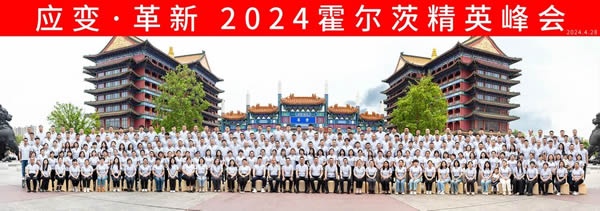 霍爾茨