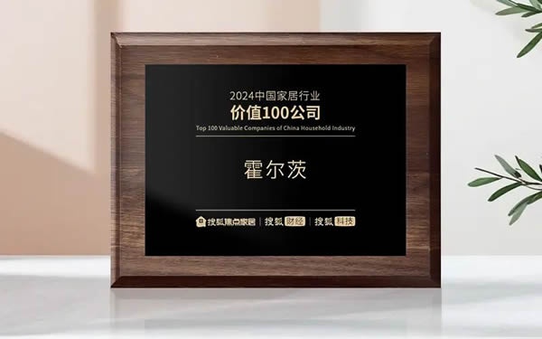 霍爾茨