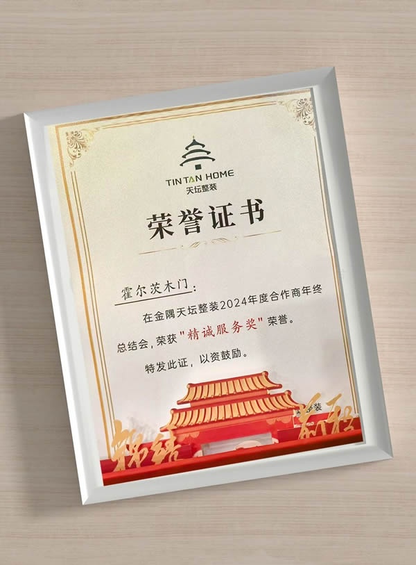 霍爾茨
