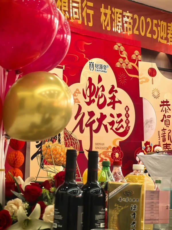材源帝木門