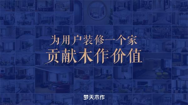 夢(mèng)天木門