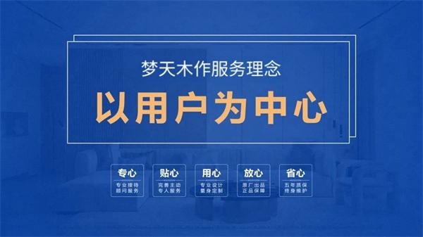 夢天木門