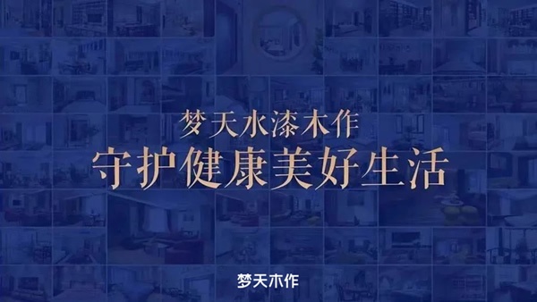 夢天木門