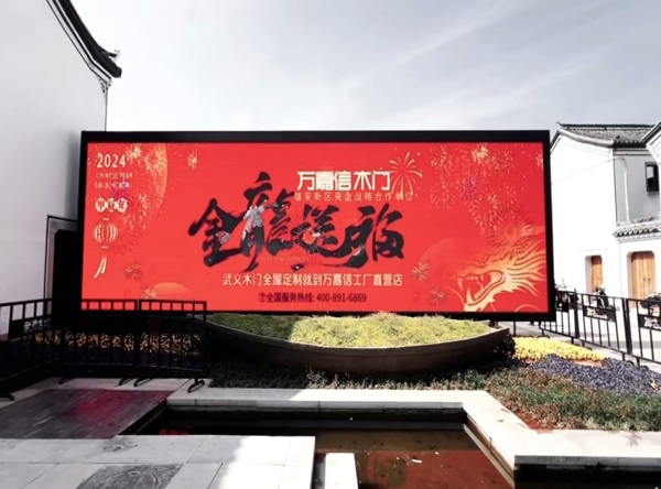 萬嘉信木門