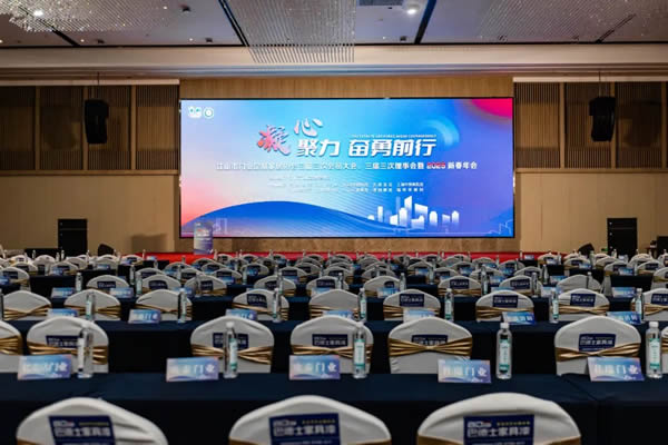 “凝心聚力 奮勇前行”江山市門業(yè)定制家居協(xié)會2025新春年會圓滿舉行！