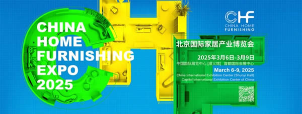 從建材基底到空間革命，3月北京家居展布局全產(chǎn)業(yè)生態(tài)鏈！