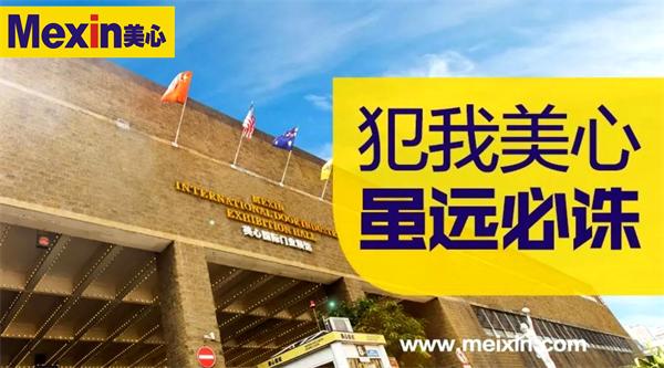 重慶美心集團嚴厲打擊假冒行為，吳某因侵犯商標專用權被公安機關抓獲