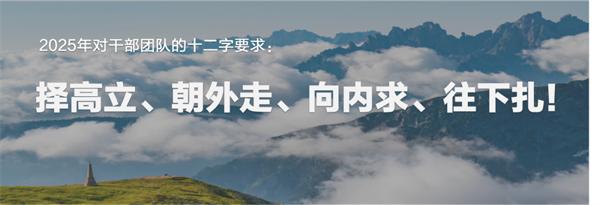 顧家家居總裁李東來最新講話，透露了什么？