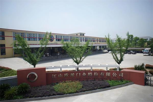 江山歐派：預計2024年度營收約30億元 凈利潤盈利8,000萬元至12,000萬元