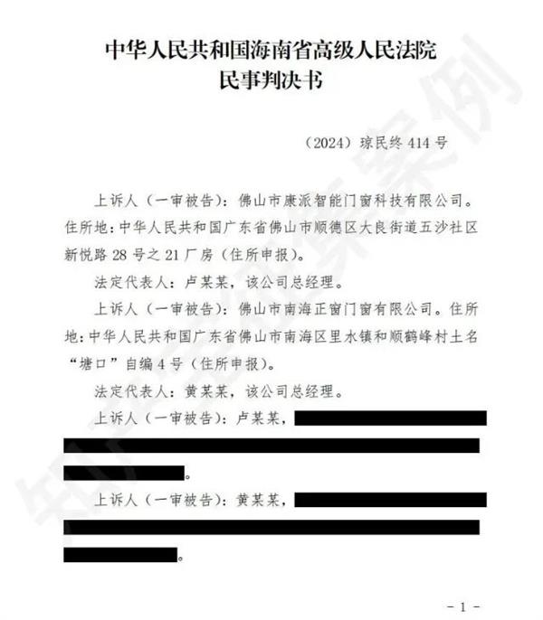 侵權宜家，一門窗企業被判賠200萬元！