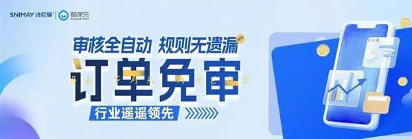 詩尼曼家居